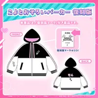 Hakui Koyori - hololive (博衣こより グッズ 復刻販売 こよとおそろいパーカー 復刻版)
