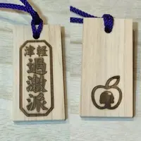 Tsugaru Nepuko - Accessory - Necklace (津軽過激派　喧嘩札)