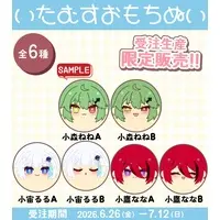 Cosmo Ruru & 小森ねね - Plush - VTuber