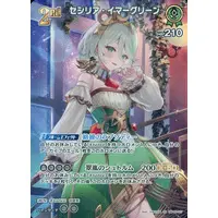 Cecilia Immergreen - Trading Card - hololive OFFICIAL CARD GAME - Justice