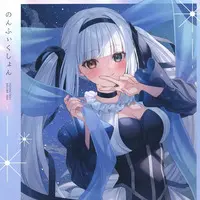 Kagura Mea - CD - VTuber