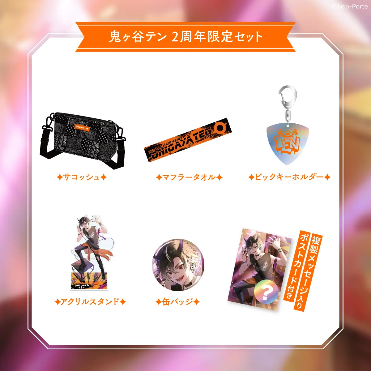 Onigaya Ten - Complete Set - Postcard - Bag - Key Chain - Towels - Badge - Acrylic stand - Neo-Porte