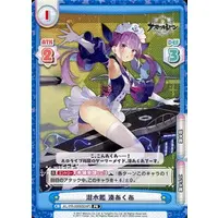 Minato Aqua - Trading Card - Rebirth for you - Azur Lane