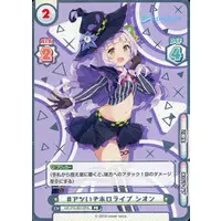 Murasaki Shion - Trading Card - Rebirth for you - hololive