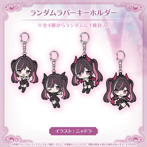スターチームキーホルダー 激レア 希少品 AZKi - Key Chain - Gen 0 (AZKi 誕生日記念2026 ランダムラバー