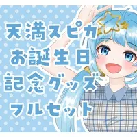 Tenma Supika - Complete Set - Badge - Towels - Acrylic Key Chain - Acrylic stand - Key Chain - Bag - VTuber