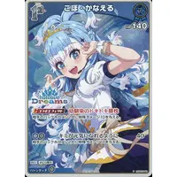 Kobo Kanaeru - Trading Card - hololive OFFICIAL CARD GAME - hololive