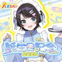 Shigure Ui & Oozora Subaru - Complete Set - Birthday Merch Complete Set - Spoon - Dish - Acrylic stand - Postcard - hololive