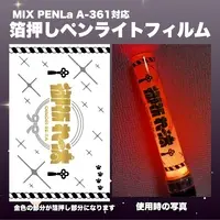 Inari Reta - Pen Light - VTuber