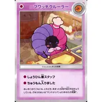Fuwa Minato - Character Card - Nijisanji