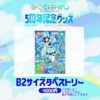 Mikono Osushi - Tapestry - VTuber