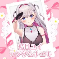 Musubime Yui - Complete Set - Character Card - VTuber (Random Item)