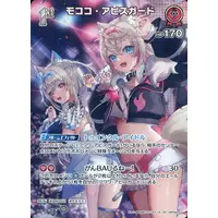 Mococo Abyssgard - Trading Card - hololive OFFICIAL CARD GAME - Advent