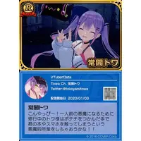 Tokoyami Towa - VTuber Chips - Trading Card - hololive