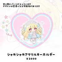 Nanahoshi Sena - Key Chain - Acrylic Key Chain - VTuber