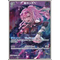 Mori Calliope - Trading Card - hololive OFFICIAL CARD GAME - Myth