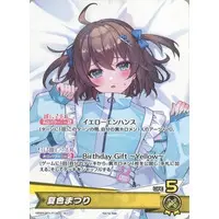 Natsuiro Matsuri - Trading Card - hololive OFFICIAL CARD GAME - hololive