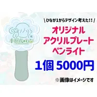 Kohanai Hina - Pen Light - VTuber