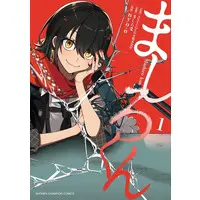 Mashiro Meme - Book - Nijisanji