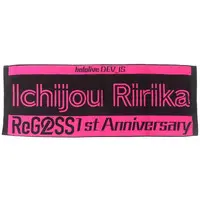 Ichijou Ririka - Towels - ReGLOSS