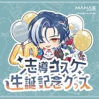 Shido Kosuke - Complete Set - Tableware - Key Chain - Tumbler, Glass - Stickers - Smartphone Stand - Mirror - MAHA5JAPAN Size-D 8cm H 9.5cm