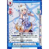 hololive - Trading Card - Rebirth for you