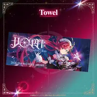 IRyS - Towels - Promise