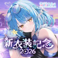 Yukihana Lamy - Clothes - Complete Set - Trading Card Supplies - T-shirts - Desk Mat - Postcard - hololive