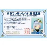 Amane Kanata - Character Card - hololive