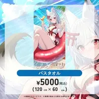 Tsuki Tsukimi - Towels - VTuber
