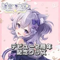 Komiya Supika - Tapestry - Badge - Acrylic stand - Stickers - VTuber