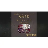Ibara Togenuki - Mouse Pad - VTuber