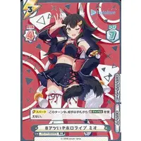 Ookami Mio - Trading Card - Rebirth for you - hololive