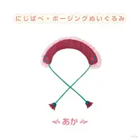 Nijisanji - Plush Clothing - NIJI Puppet