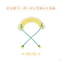 Nijisanji - Plush Clothing - NIJI Puppet