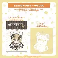 Hanamori Shiroka - Acrylic Key Chain - Key Chain - VTuber