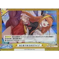 hololive - Trading Card - Rebirth for you