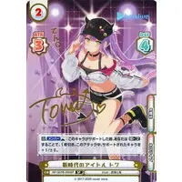 Tokoyami Towa - Trading Card - Rebirth for you - hololive