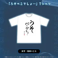 Usada Pekora - Clothes - T-shirts - hololive