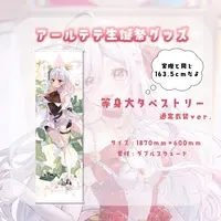 Are Tete - Tapestry - VTuber