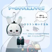Are Tete - Plush - VTuber
