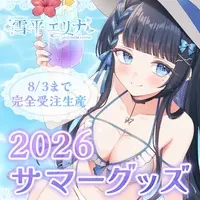 Yukihira Erina - Complete Set - VTuber
