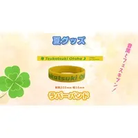 Tsukatsuki Otoha - Rubber Band - VTuber
