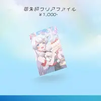 Iroha Suzuri - Plastic Folder - Stationery - VTuber