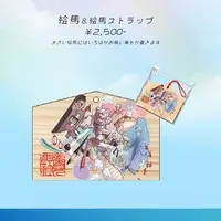 Iroha Suzuri - Ema - VTuber