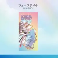 Iroha Suzuri - Towels - VTuber
