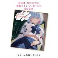 Shikai Yue - Illustration Board - Hand-signed - VTuber