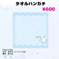 Wasurena Larme - Towels - VTuber