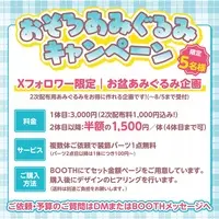 Ansony - Plush - VTuber