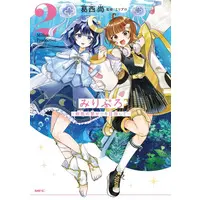 Yuragi Yura & Otonose Raco - Book - Million Production